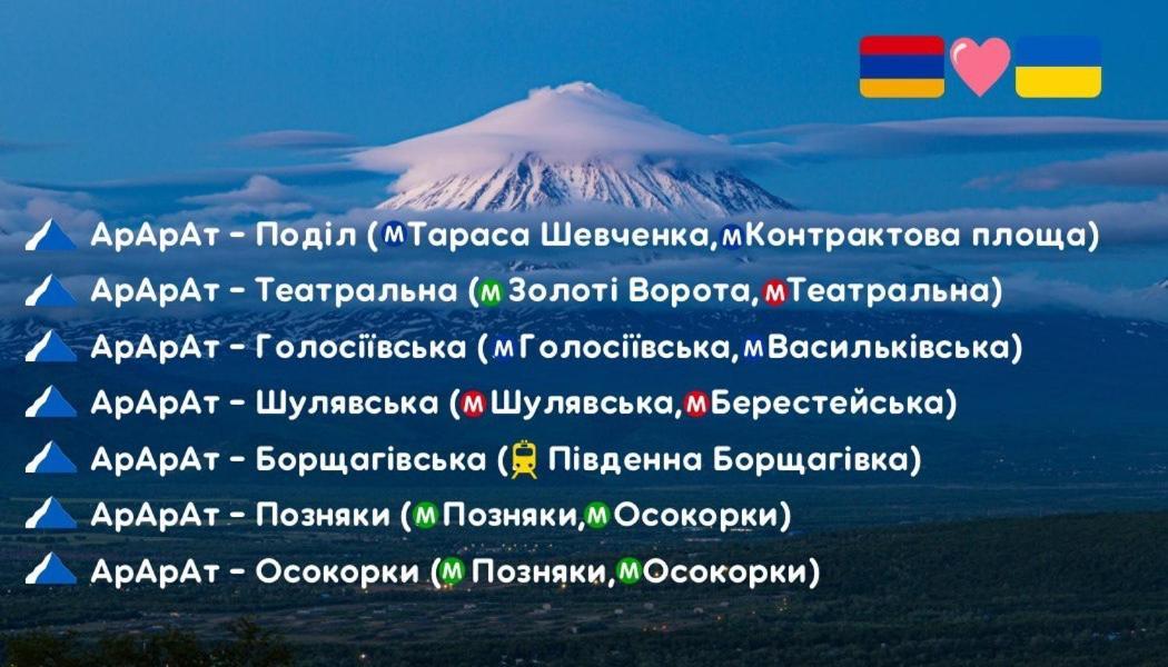 Ararat-Holosiivskyi Hostel Киев Экстерьер фото